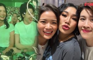 เชียร์ ฑิฆัมพร ควง หมิว รังสินี ดูคอนเสิร์ต ดา เอ็นโดรฟิน แฟนแคมจับโมเมนต์หวานกลางฮอลล์ คนกรี๊ดสนั่น