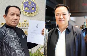 บุกร้องป.ป.ช. สอบจริยธรรมร้ายแรง‘อนุทิน’ ปกปิด MOU แรร์เอิร์ธ ไม่บอกประชาชน
