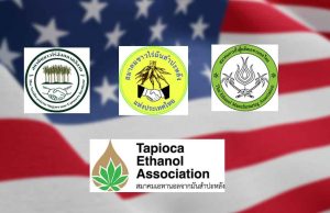 สมาคม-ชาวไร่ ค้านดีลค้าไทย-สหรัฐ เปิดนำเข้าเอทานอล หวั่นศก.พัง 5.6 หมื่นล.