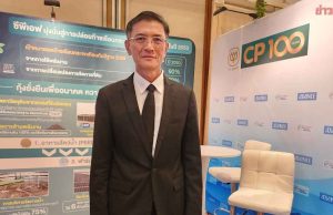 ซีพีเอฟ ชูนวัตกรรมสร้างระบบฟาร์มเลี้ยงกุ้งยั่งยืน ตอบโจทย์ผู้บริโภครักษ์โลก