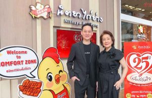 นิตยาไก่ย่าง ลุยเต็มสูบ ! ตั้งเป้ายอดขายปีนี้ 1,000 ล้าน -เล็งขยายสาขาต่างประเทศ