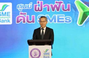 SME D Bank คิกออฟ ‘ศูนย์ฝ่าฟัน ดัน SMEs’ จัดเต็มบริการ 3 เติม ก้าวข้ามวิกฤต