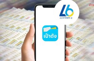 คลัง ดีเดย์ ม.ค.69 เริ่มขาย“สลากออมคืนเงิน”รอกฤษฎีกาเคาะกฎหมายพรุ่งนี้