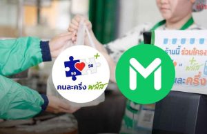 LINE MAN คนละครึ่ง 5 วัน กวาด 2 ล้านออเดอร์ ดันเงินสะพัด300 ล.