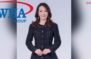 WHA Groupโชว์ 9 เดือนแรก กำไรแตะ 3,787 ล้านบาท โต 14%