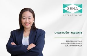 เสนา กวาดยอดขาย 9 เดือนแรกปีนี้ 13,719 ล้านบาท