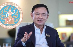 เอกนิติ สั่งสรรพากรเช็คคำพิพากษาศาลคดีเก็บภาษีหุ้นชินฯ 1.76 หมื่นล้าน