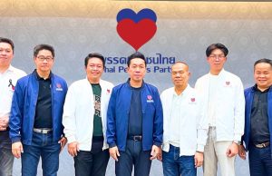 อาร์ท เอกสิทธิ์ เปิดตัวผู้สมัครบันเทิง-คนรุ่นใหม่ เสริมทัพพรรคปวงชนไทย