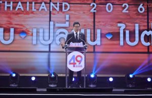 เอกนิติ ลุย Quick Big Win ปรับ-เปลี่ยน-ไปต่อ ฟื้นเศรษฐกิจ เร่งปลดล็อกลงทุน