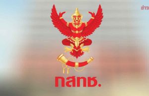 กสทช. ร่วมกับค่ายมือถือ แจกเน็ต 10 GB และ ค่าโทรฟรี 100 นาที เยียวยาผู้ประสบภัยน้ำท่วมใต้