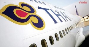 การบินไทย ขยายเวลาเปลี่ยนเที่ยวบิน/วันเดินทาง เข้า-ออกหาดใหญ่ โดยไม่มีค่าใช้จ่าย