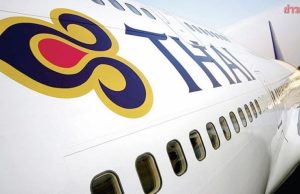 การบินไทย ขยายเวลาเปลี่ยนเที่ยวบิน/วันเดินทาง เข้า-ออกหาดใหญ่ โดยไม่มีค่าใช้จ่าย