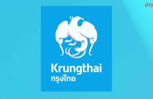 ลุยเติมเงินเอสเอ็มอี กรุงไทย ผุดสินเชื่อรู้ใจคู่ค้าภาครัฐ ไม่ต้องใช้หลักประกัน
