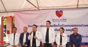 พรรคปวงชนไทย ประชุมตั้งตัวแทนจังหวัดชลบุรี เปิดตัวผู้สมัครครบ 10 เขต
