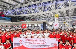 ไทยฮอนด้า จัดทีมช่างบินตรงหาดใหญ่ 200 คน ฟื้นฟูฮอนด้าจมน้ำทุกคัน