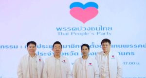 พรรคปวงชนไทย ขอบคุณผลโพล นโยบายสร้างคน สร้างงาน โดนใจประชาชน
