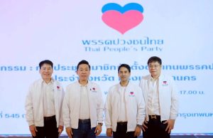 พรรคปวงชนไทย ขอบคุณผลโพล นโยบายสร้างคน สร้างงาน โดนใจประชาชน