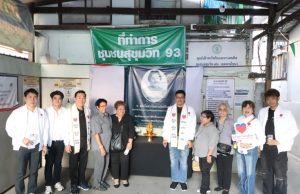 พรรคปวงชนไทย ลงพื้นที่พบประชาชน เขต 23 กทม. รับฟังปัญหาใกล้ชิด