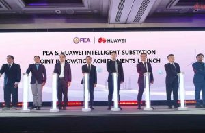 หัวเว่ย-กฟภ. ร่วมมือสร้างโซลูชันสถานีไฟฟ้าอัจฉริยะรุ่นใหม่