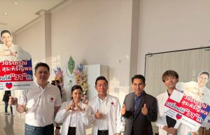 พรรคปวงชนไทย เดินหน้าให้กำลังใจผู้สมัคร สส. สมุทรปราการ–กทม.