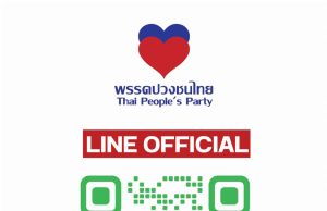 พรรคปวงชนไทย ฝั่งธนฯคึก เอกสิทธิ์หนุน “เจ๊ติ๋ม สดใส” เบอร์ 2