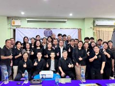 กรมประมง เปิดหลักสูตร เสริมศักยภาพบุคลากร สู่การพัฒนาพันธุ์สัตว์น้ำอย่างยั่งยืน