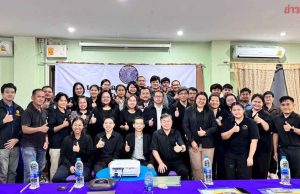 กรมประมง เปิดหลักสูตร เสริมศักยภาพบุคลากร สู่การพัฒนาพันธุ์สัตว์น้ำอย่างยั่งยืน