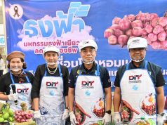 ธงฟ้าเปิดฉาก! คาดสะพัดกว่า 30 ล้านบาท 14-16 ม.ค.นี้ ที่ศูนย์ราชการแจ้งวัฒนะ