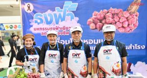 ธงฟ้าเปิดฉาก! คาดสะพัดกว่า 30 ล้านบาท 14-16 ม.ค.นี้ ที่ศูนย์ราชการแจ้งวัฒนะ