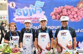 ธงฟ้าเปิดฉาก! คาดสะพัดกว่า 30 ล้านบาท 14-16 ม.ค.นี้ ที่ศูนย์ราชการแจ้งวัฒนะ