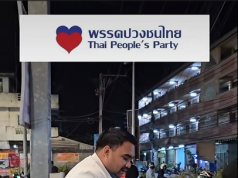 พรรคปวงชนไทย ส่งหัสวรรษ เผือกบางนา ลงพื้นที่ เขต 8 สมุทรปราการ