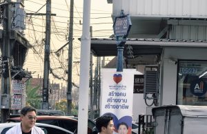 พรรคปวงชนไทย ลงพื้นที่ซอยนวลจันทร์ พบปะประชาชนและรับฟังปัญหาอย่างใกล้ชิด