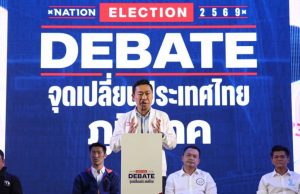 ปวงชนไทยโชว์วิสัยทัศน์เวทีดีเบต ชูแผนดึงความเชื่อมั่นนักลงทุน