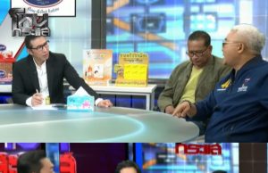 พรรคปวงชนไทย ในโหนกระแส ย้ำจุดยืนพรรคเท่าเทียม ไม่ใช่พรรคเล็ก