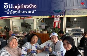 พรรคปวงชนไทย ส่ง อิม เฌอมินทร์ เบอร์ 14 ลงพื้นที่ตลาดกีดิน พบปะประชาชน